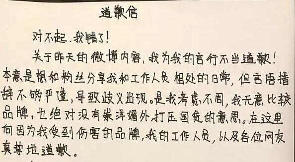 趙小棠道歉