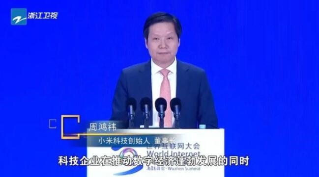 浙江衛(wèi)視就弄錯雷軍名字道歉