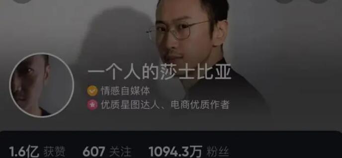 一個(gè)人的莎士比亞遭多平臺封禁